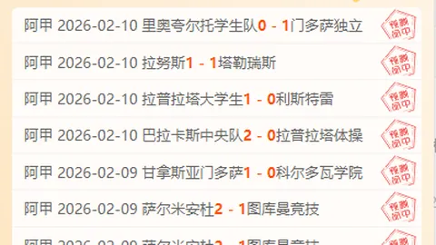 赫罗纳客场惊险逆袭阿拉维斯，索利斯读秒绝杀锁定胜局