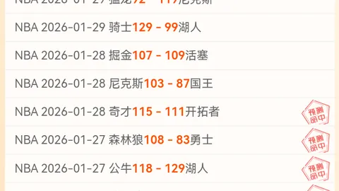 皇马抗议西甲赛程：72小时休整不充分，将抵制参赛要求