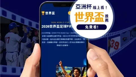 2025年卡塔尔世界杯倒计时50天：探寻不为人知的赛事历史之最