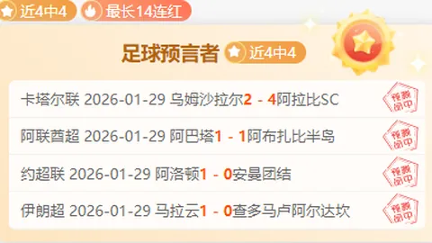 何塞盧：貝林厄姆傑出表現助力我軍獲冠