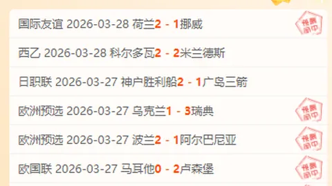 周六德甲赛事推荐：沃尔夫斯堡对云达不莱梅专家分析